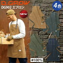 D.GROW クロダルマ エプロン DG902 オールシーズン イベント アウトドア 作業服 作業着 カフェ ワークウェア DIY ガーデニング 前掛け 大容量ポケット付