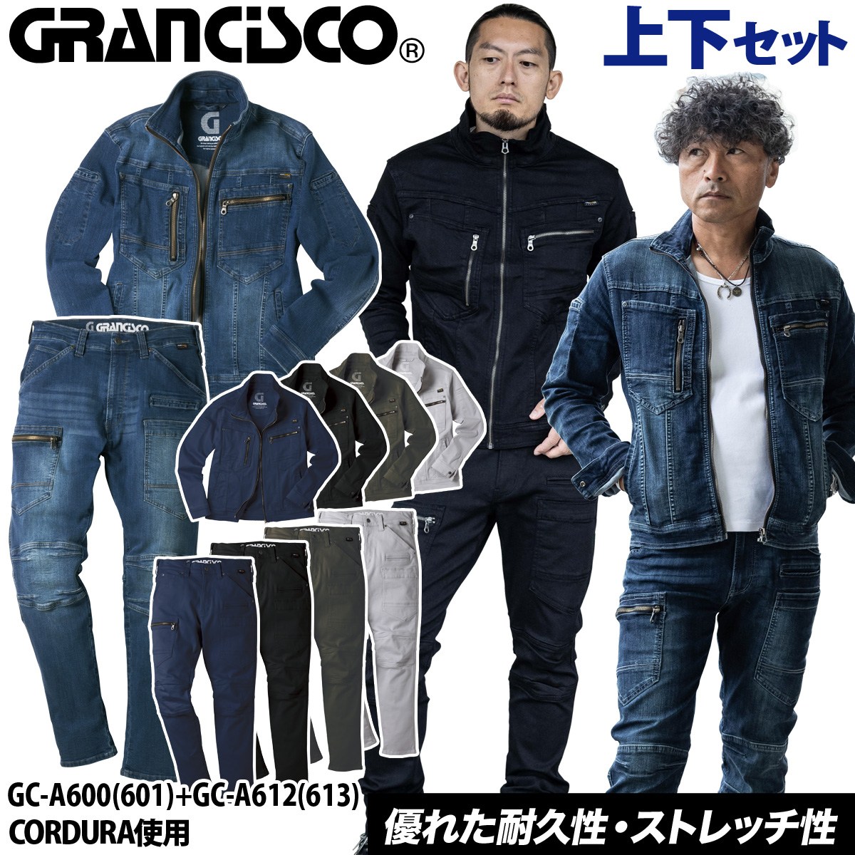 乐天商城 - TAKAYA デニムジャケット/コーデュラジャケット カーゴパンツ 上下セット GC-A600-601 GC-A612-613 デニム 作業着 作業服 グランシスコ ブルゾン タカヤ商事