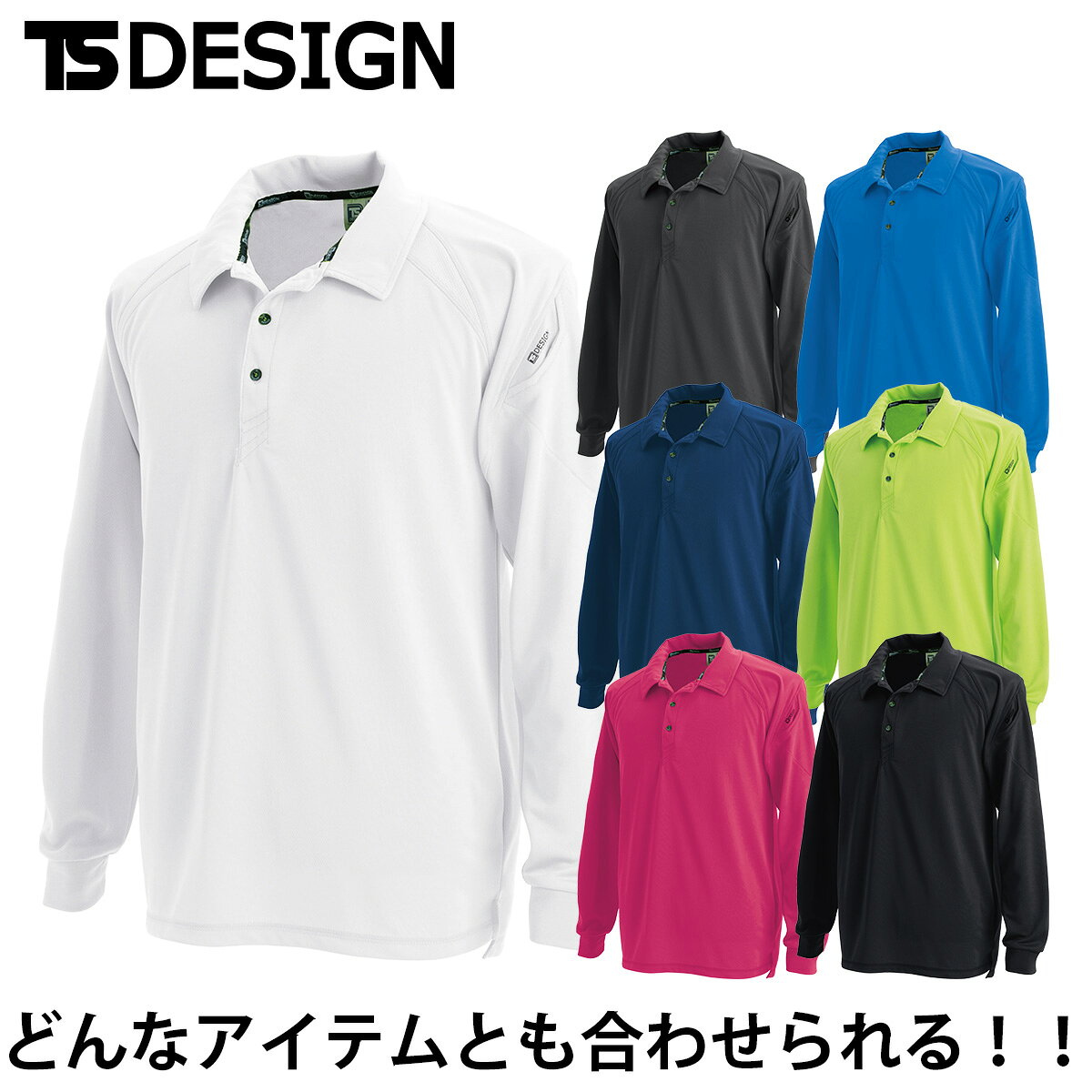 乐天商城 - TS DESIGN 長袖ポロシャツ 3075 吸汗速乾 ドライメッシュ 男女兼用 消臭機能 反射機能 毛玉が出来にくい 通年 ポリエステル100％ 作業服 作業着 ユニフォーム