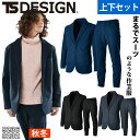 藤和 TS TEX アクティブウォームステルスメンズジャケット+マルチパンツセット 9236 9232 作業服 作業着 2021年秋冬 新作 形態安定 ストレッ...