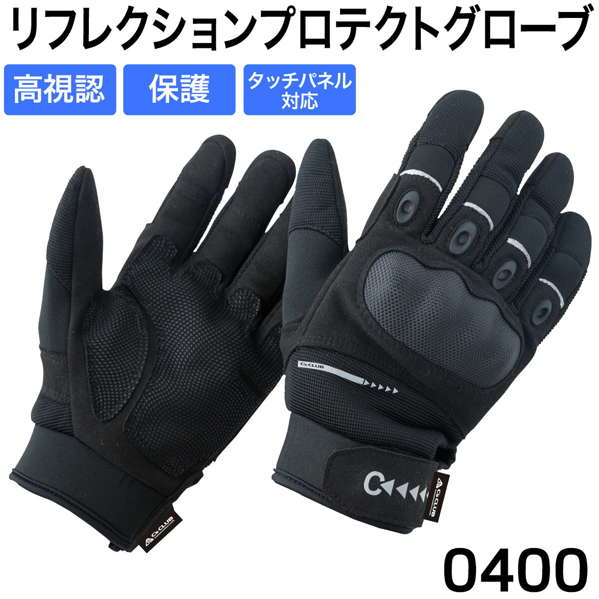 限定商品 中国産業 ワーキンググローブ 作業用手袋 手甲プロテクター 自転車 登山 0400 作業服 作業着 ..