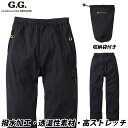 SOWA 7682-78 レインパンツ 合羽 ストレッチ 防水 撥水 男女兼用 企業 法人 工場 外作業 ワークユニフォーム 土木 工事 現場 S~4L メンズ...
