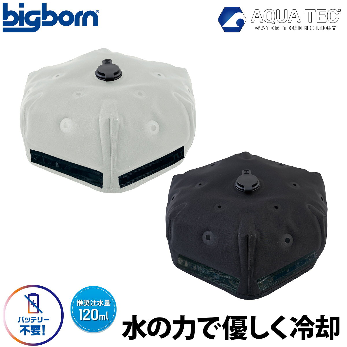 ビッグボーン 2026年 春夏 新商品 アクアウォーターインナーキャップ AT9002…