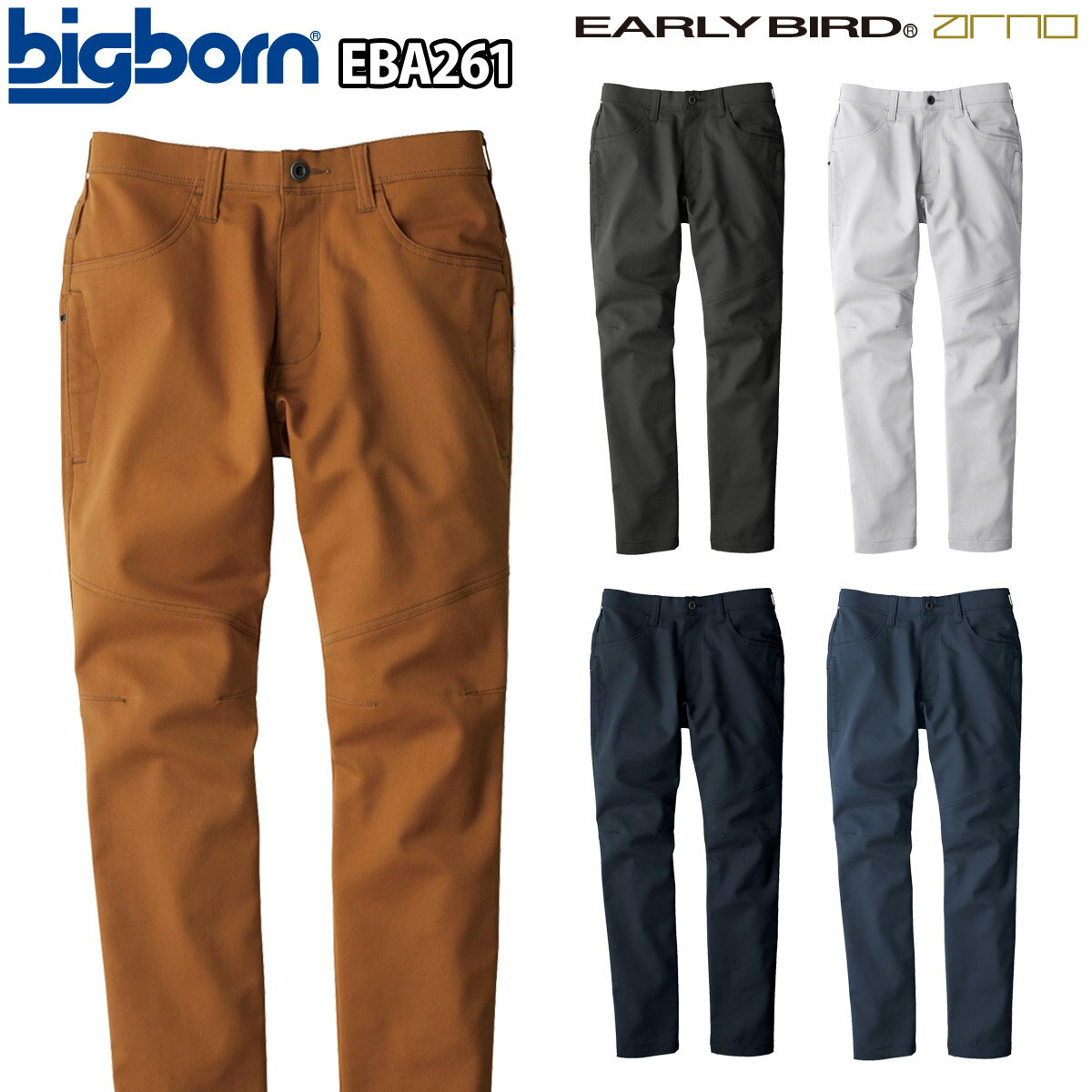 ビッグボーン バーチカルポケットパンツ EBA261 ストレッチ 伸長率16% ユニセックス 反射 帯電防止 国..