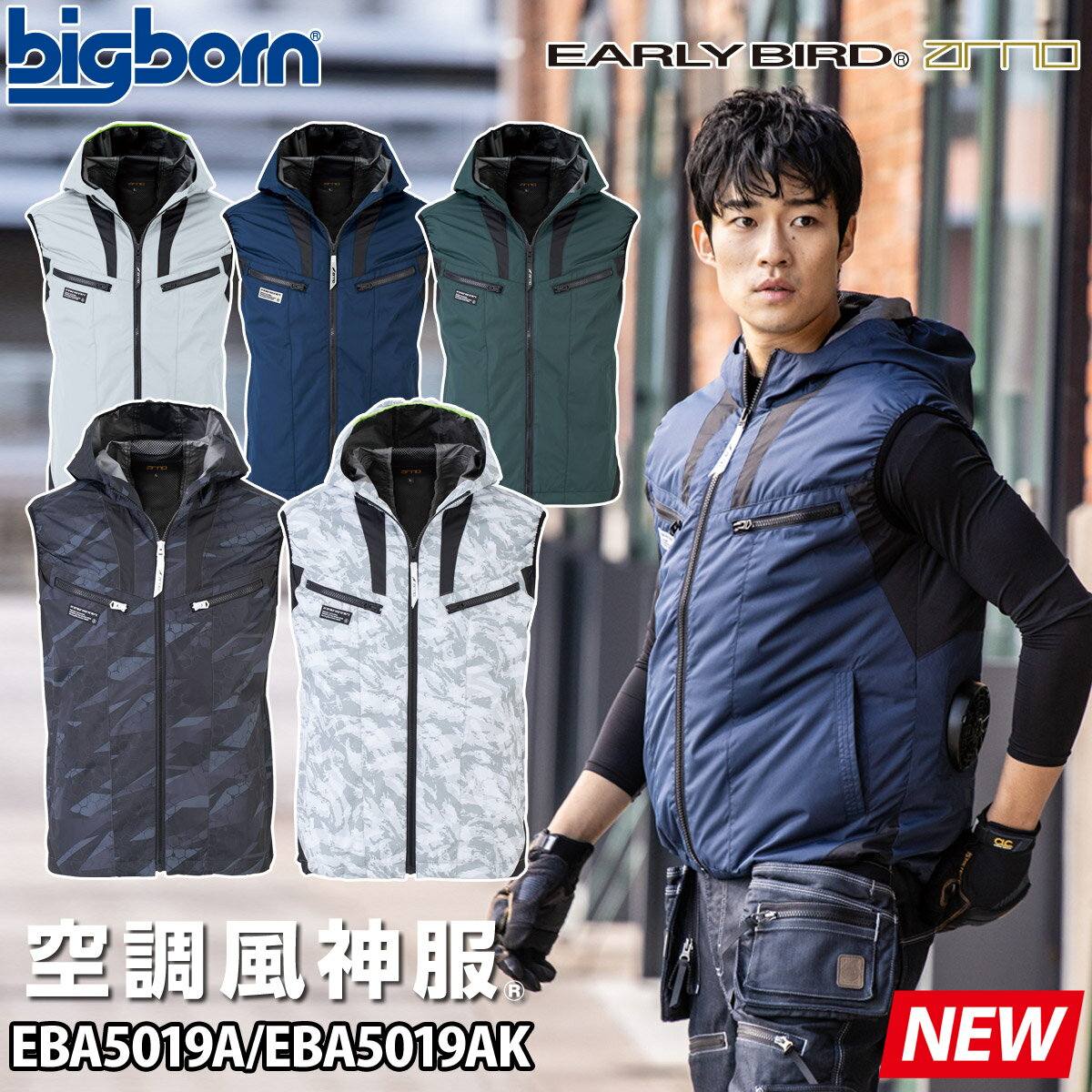 乐天商城 - 空調風神服 ベスト EBA5019A EBA5019AK 単品 服のみ ポリエステル100% EARLYBIRD チタン 大型フード ビッグボーン 作業着 作業服 ユニフォーム
