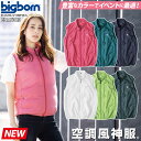 空調風神服 2023年モデル ベスト EBA5089 単品 服のみ 超軽量 スポーティー シンプル ポリエステル100% EARLYBIRD ビッグボーン 電動...