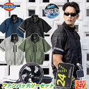 2025年新商品 ディッキーズ ボルトクール 日傘遮熱 半袖ブルゾン ペルチェネックホルダー付 D-220 海外製24Vバッテリーファンセット RD9580G RD9530H 裏アルミ-8度 空調作業服 サイドファン仕様