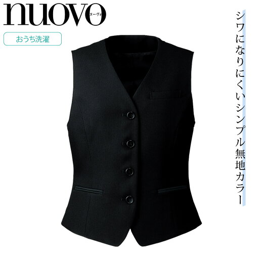 FOLK NUOVO フォーク ヌーヴォー fv35950 シンプルきちんと しわになりにくいベスト シンプル ベーシック 事務/医療/接客/オフィス制服事務服 オールシーズン ホームクリーニング シンプル オフィス制服 黒 ブラック FOLK NUOVO フォーク ヌーヴォー fv35950 シンプルきちんと しわになりにくいベスト シンプル ベーシック 事務/医療/接客/オフィス制服事務服 オールシーズン ホームクリーニング シンプル オフィス制服 黒 ブラック