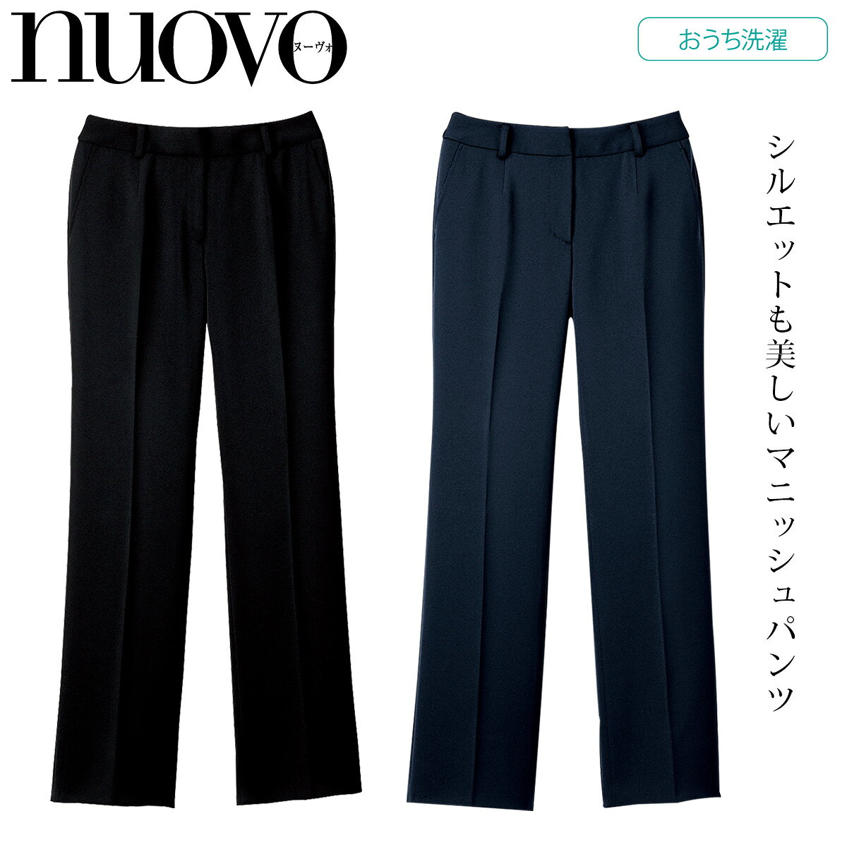 フォーク パンツ 049-SP6003 シルエットが美しい働く女性のスタイルアップを 叶えてくれる優秀なマニッシュパンツです。 どの世代にも好印象を与える定番スタイル。 さらりとした感触の強撚素材にソフトなストレッチ性をプラス。 反発性がありシワになりにくく、きれいなシルエットをキープ。 ◆生地厚2　オールシーズン着用可能な中肉生地 ◆おうち洗濯　家庭でも安心して洗濯していただけます。 ◆股下フリー90cm　ご購入後、裾上げが別途必要です。 ■仕様 ヒップハンガー/総裏/サイドポケット/ベルト通し付 ■素材・混率 ストレッチカルゼ/ポリエステル100% 事務服/制服/オフィスウェア/ユニフォーム 総裏/ホームクリーニング/足長効果/定番/就活 ストレッチ/レディス/女性用/通年/オールシーズン 受付/事務/クリニック/医療/病院/サロン 接客/販売/フォーク/FOLK/ヌーヴォ/NUOVO