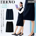 FOLK NUOVO 美シルエット事務服スカート SS4005L-19-21-23 大きいサイズ ロング丈 シワになりにくいストレッチ素材 落ち着いた印象の56cm オールシーズン ホームクリーニング シンプル オフィス制服 黒 ネイビー タイトスカート