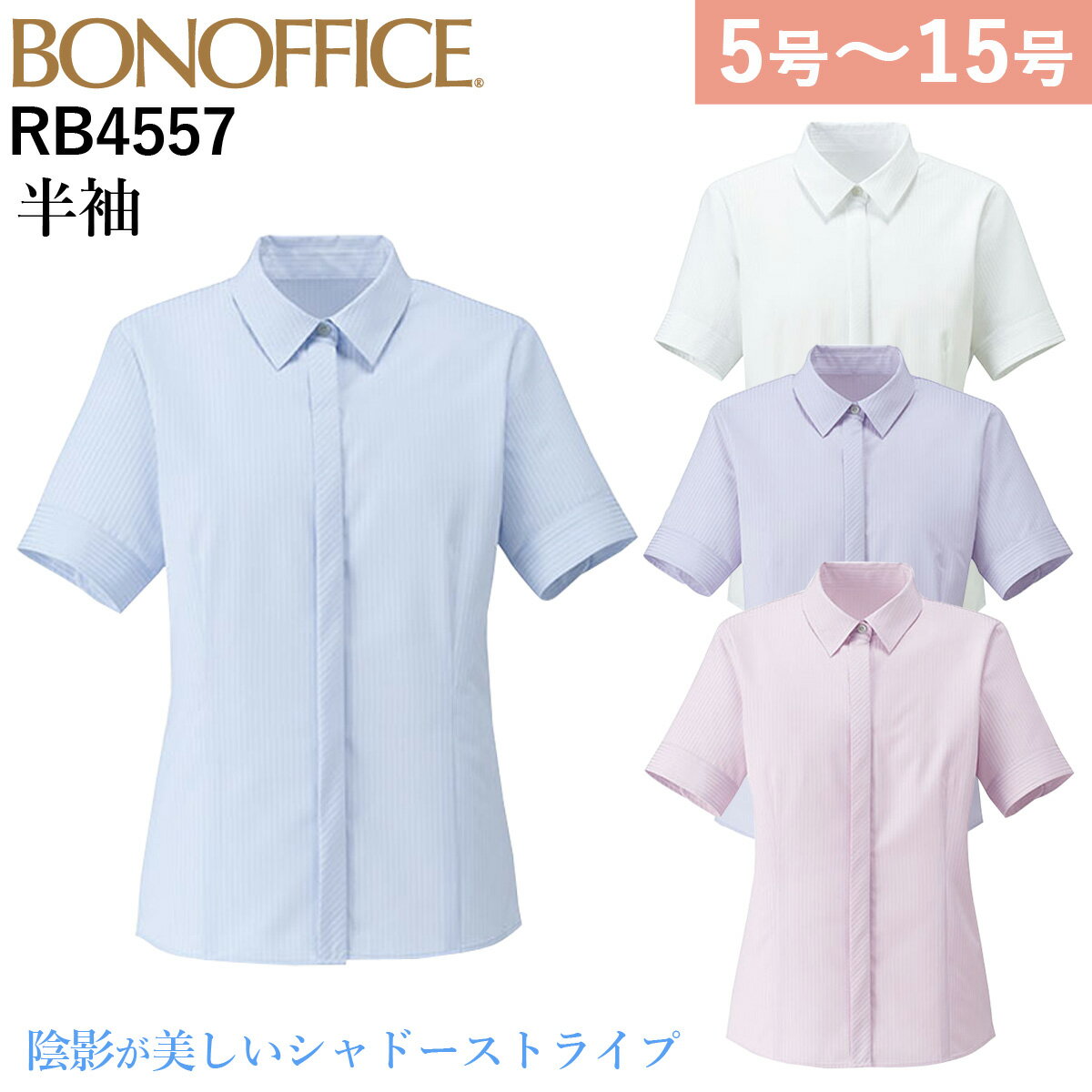 ボンマックス半袖ブラウスRB455...
