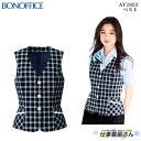 ベスト AV1833 事務服 制服 ユニフォーム BONMAX ボンマックスBONOFFICE 大きいサイズ 17号19号