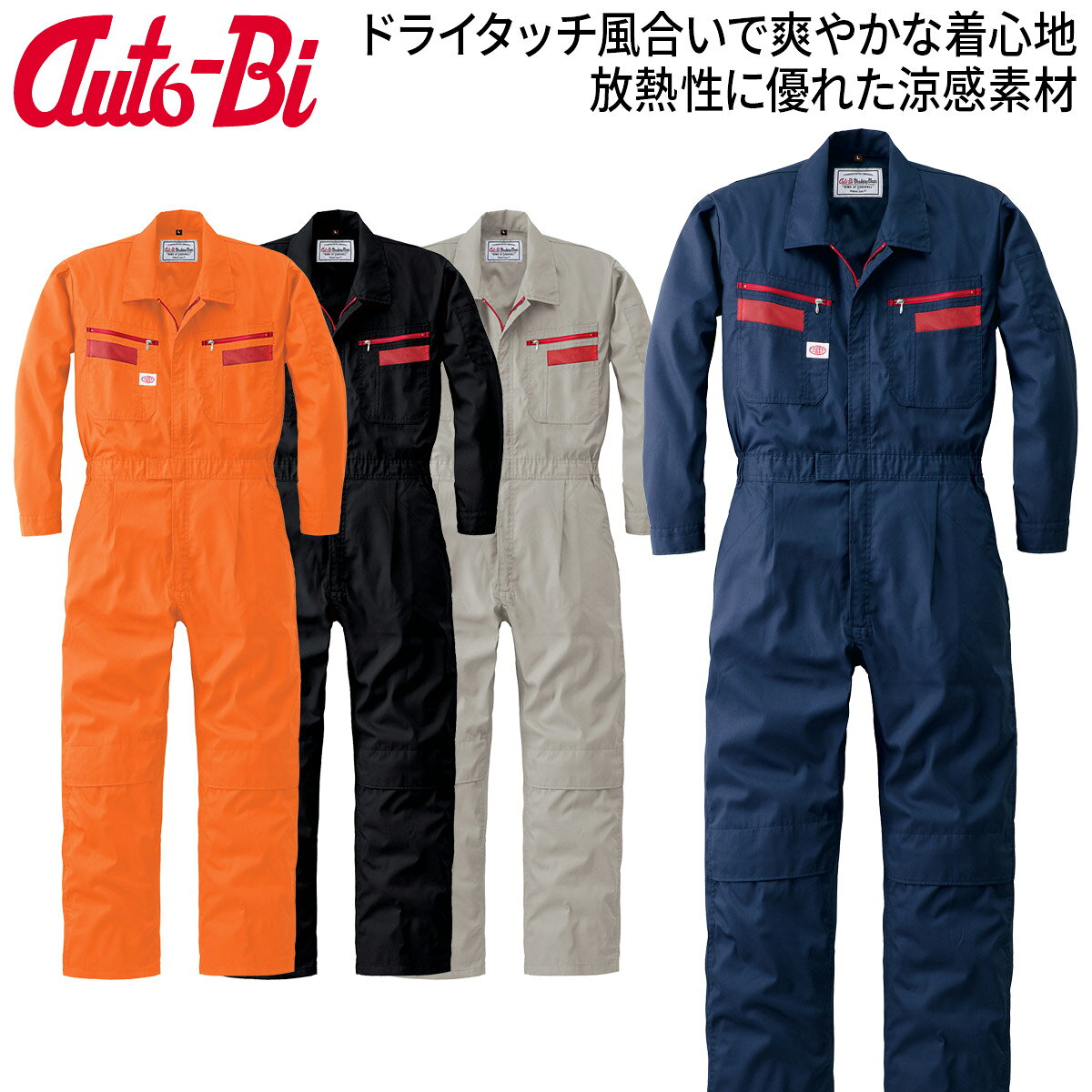 SUBARU スバル 作業着 つなぎ　ブルー&ピンク　　Lサイズ 非売品 》 レアモデル 『入手困難 』【スバル自動車・SUBARU】作業服