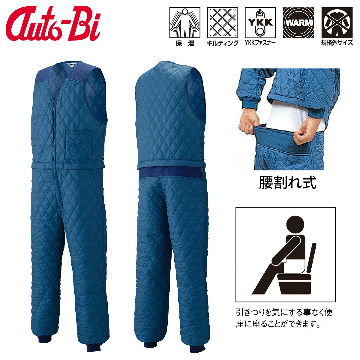 乐天商城 - Auto-Bi つなぎ服 キルトインナー 4L 5L 腰割れ式 キルティング ノースリーブ 裾口ジャージ キルトスーツ 暖かい 保温 防寒 ツナギ 続服 定番 ロングセラー 秋冬 山田辰