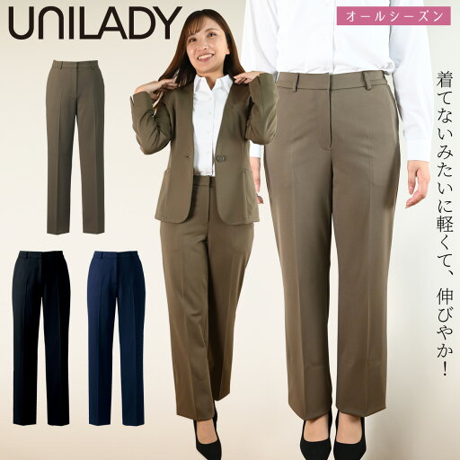 UNILADY ストレートパンツ U7224P 21号 23号 大きいサイズ ※股下フリー ニットストレッチ 股上浅め 後ろゴム 両脇ポケット 洗濯機可 事務服 制服 ユニフォーム ユニレディ ヤギコーポレーション UNILADY ストレートパンツ U7224P 21号 23号 大きいサイズ ※股下フリー ニットストレッチ 股上浅め 後ろゴム 両脇ポケット 洗濯機可 事務服 制服 ユニフォーム ユニレディ ヤギコーポレーション