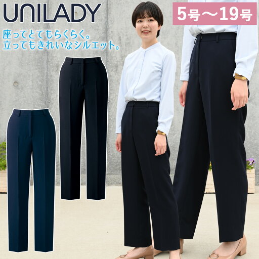 UNILADY パンツ 5号〜19号 U72355P ネイビー ブラック 春夏 洗濯機 吸水 後ろゴム入り 足長 制服 事務服 ユニレディ ヤギコーポレーション UNILADY パンツ 5号〜19号 U72355P ネイビー ブラック 春夏 洗濯機 吸水 後ろゴム入り 足長 制服 事務服 ユニレディ ヤギコーポレーション