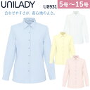 UNILADY 長袖ブラウス U8931 5号～15号 洗濯機 透けにくい 肩パットなし 事務服 制服 ユニフォーム ユニレディ ヤギコーポレーション