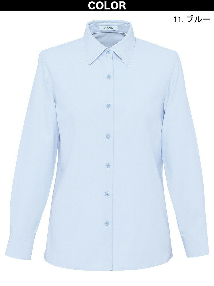 UNILADY 長袖ブラウス U8931 17号 19号 大きいサイズ 洗濯機 透けにくい 肩パットなし 事務服 制服 ユニフォーム ユニレディ ヤギコーポレーション