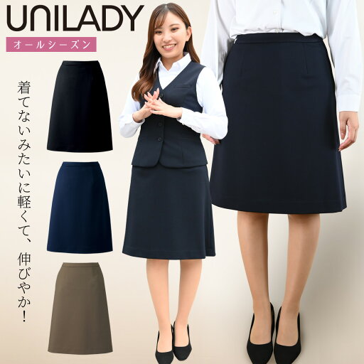 UNILADY Aラインスカート U9224 21号 23号 大きいサイズ ニットストレッチ 軽量 後ろゴム 脇ファスナー 事務服 ユニレディ ヤギコーポレーション UNILADY Aラインスカート U9224 21号 23号 大きいサイズ ニットストレッチ 軽量 後ろゴム 脇ファスナー 事務服 ユニレディ ヤギコーポレーション