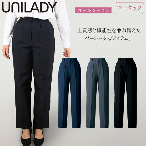 UNILADY パンツ(ツータック) 5号〜19号 YU701 股上深め ベストセラー 家庭用洗濯機可 無地 オールシーズン 制服 事務服 オフィス ヤギコーポレーション UNILADY パンツ(ツータック) 5号〜19号 YU701 股上深め ベストセラー 家庭用洗濯機可 無地 オールシーズン 制服 事務服 オフィス ヤギコーポレーション