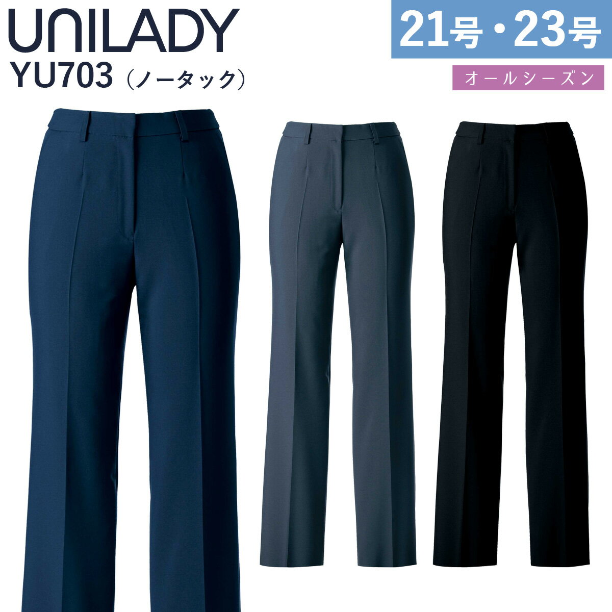UNILADY ѥ(Ρå) 21 23 YU703 Ծ 礭 ٥ȥ顼  륷 ...