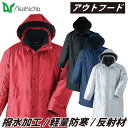 Asahicho ベンチコート 31500 メタリック調 ポリエステル100% バーズアイ 膝丈 光沢 撥水 反射 軽量防寒 内側キルト スポーティ カジュアル...