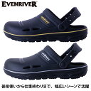 2025年新商品 EVENRIVER イーブンリバー ワークサンダル ERS03 サンダル メンズ スリッポン 作業靴 つま先スッポリ軽い履き心地 気楽に脱ぎ履...