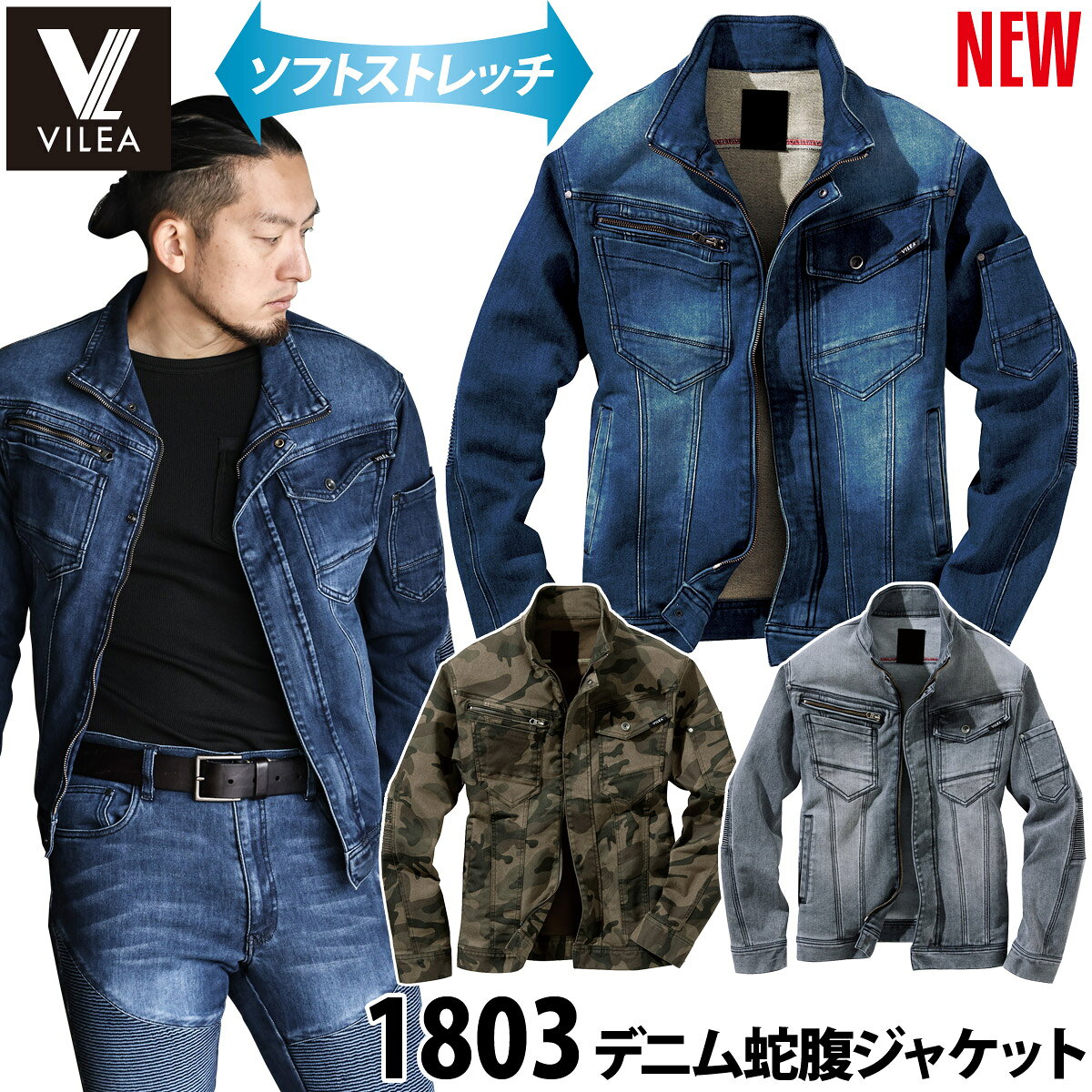 樂天商城 - 村上被服 デニム蛇腹ジャケット 1803 6L 大きいサイズ デニム 作業服 作業着 ストレッチ オールシーズン 2021年 秋冬 新作 おしゃれ かっこいい メンズ HOOH