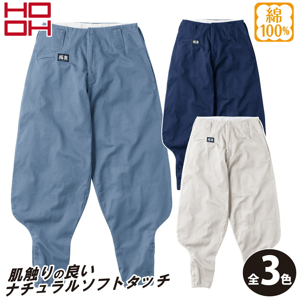 乐天商城 - 村上被服 HOOH 鳳凰 4008 秋冬 綿100%超ロング八分 鳶服 ボンタンズボン 大工 工場 外作業 ワークユニフォーム 土木 工事 現場 S~4L メンズ 作業服 作業着