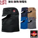 村上被服 難燃溶接帽子(ツバ有) 421 綿100% 防炎服 耐炎 耐熱 制電性 消臭機能付き調整ヒモ 作業服 作業着オールシーズン メンズ HONO HOOH...