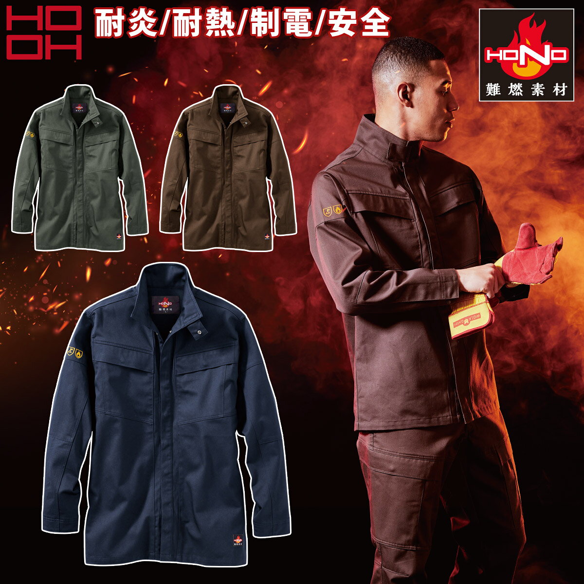 樂天商城 - 村上被服 難燃シャツ 4407 長袖 単品 綿100% 難燃素材 耐炎 耐熱 制電性 安全設計 消臭テープ 溶接 メンズ 防炎 防護服 作業着 作業服 HONO HOOH 鳳皇