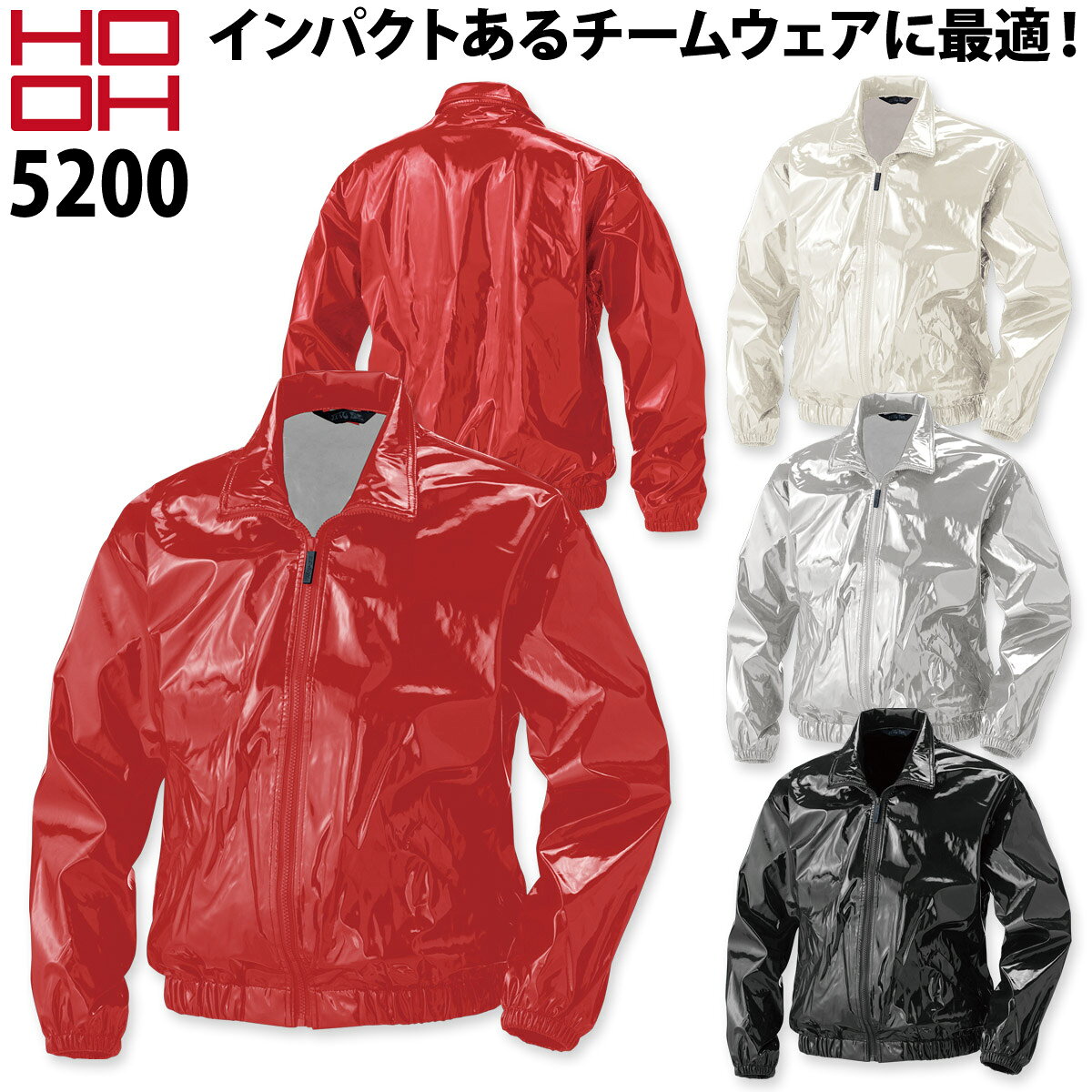 樂天商城 - 村上被服 P.U.ブルゾン 5200 SS〜5L イベントブルゾン 光沢 PUコーティング 作業服 作業着 チームウェア メンズ レディス カジュアル HOOH