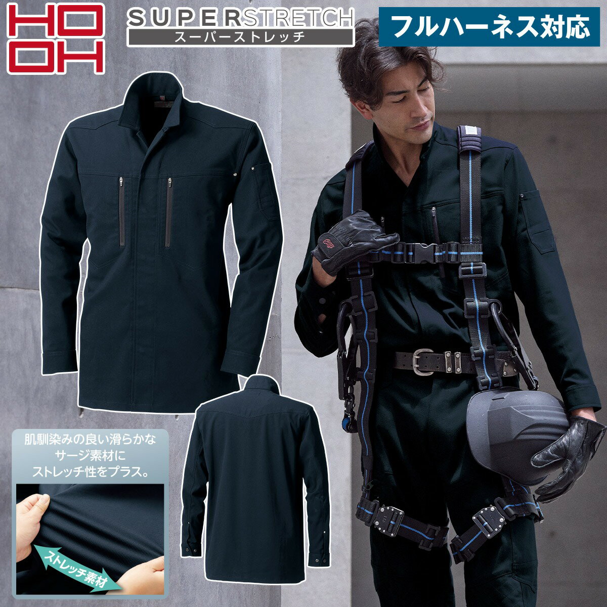 乐天商城 - 村上被服 HOOH 鳳凰 6301 秋冬 フルハーネス対応シャツ 6L 大きいサイズ ストレッチ タテ型BIGポケット 大工 工場 外作業 ワークユニフォーム 土木 工事 現場 メンズ 作業服 作業着