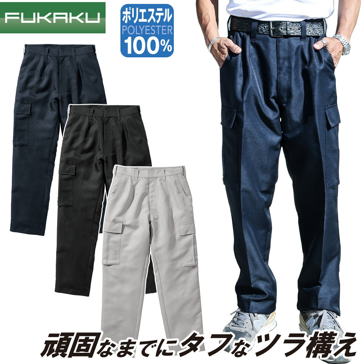 乐天商城 - 2024年秋冬新作 村上被服 HOOH 7804 秋冬 パワーカーゴ 120cm 130cm 大きいサイズ 鳶服 大工 ニッカ ワークユニフォーム 土木 工事 現場 メンズ 作業服 作業着