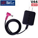 快適ウェア用 急速充電器 V44 単体 (V1901 V1902 対応)充電器のみ 急速充電3.5時間 オプションパーツ アクセサリー 村上被服 HOOH 電動...