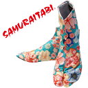 SAMURAITABI 足袋【青花】柄足袋 女性、男性、子供用、メンズ、レディース 小さいサイズ