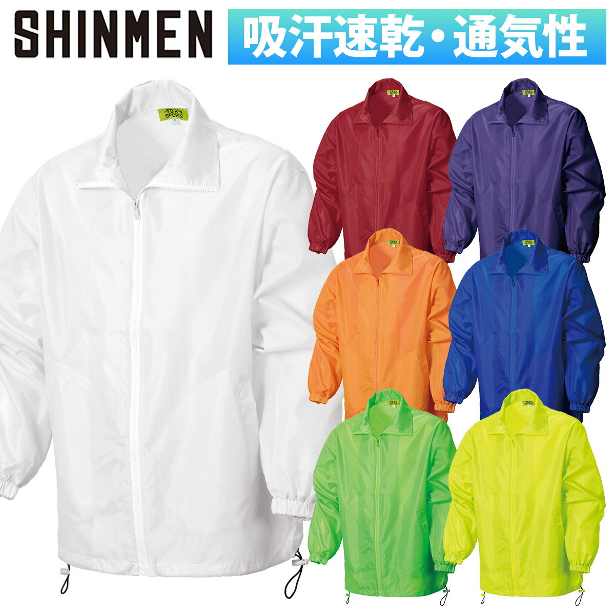 シンメン カラーハーフコート 3320 長袖 ユニセックス 吸汗速乾 シンプル イベント チームウェア スタッフ ユニフォーム スポーツ カジュアル 作業着 作...