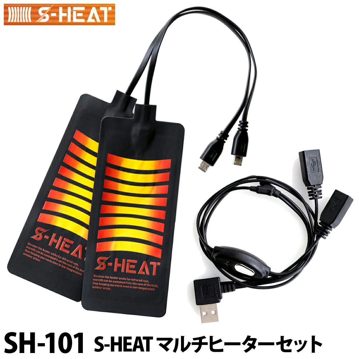 防寒 S-HEAT マルチヒーターセット SH-101 マルチコンパクトヒートパッド 秋冬 2021年 新作 かっこいい メンズ レデ…