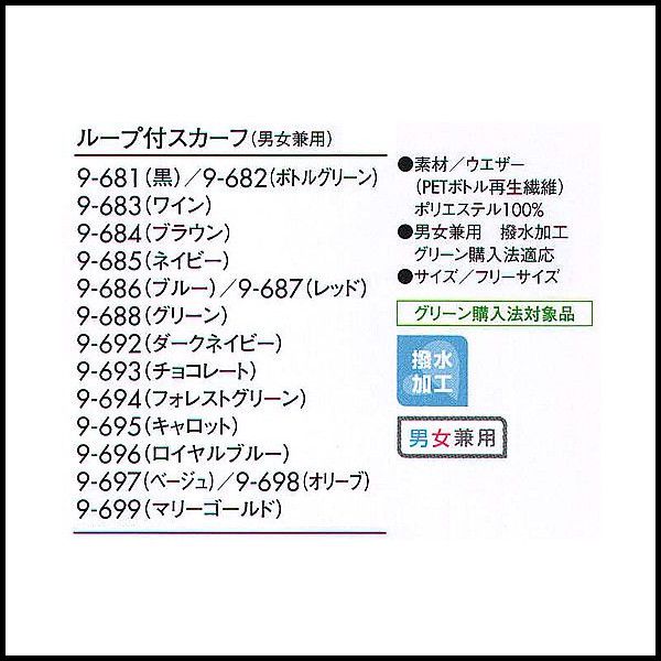 ループ付スカーフ／MOA【黒】【RCP】 【領収書 発行 可能】 楽天カード分割 02P03Dec16