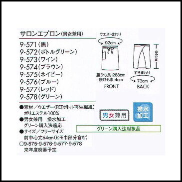 【兼用ミドルエプロン】 エプロン ショート ロング ミドル カフェ ソムリエ サロン ギャルソン 調理 フォーマル 前掛け 業務用 男性用 ユニフォーム スタッフ 居酒屋 飲食店 サービス ホール モンブラン／MOA【RCP】 【領収書 発行 可能】 楽天カード分割 02P03Jun16