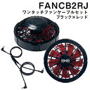 󒲕 ^b`t@ ubN~bh2 SHK-FAN2200BR d S Jawin GARWPbg ẑ