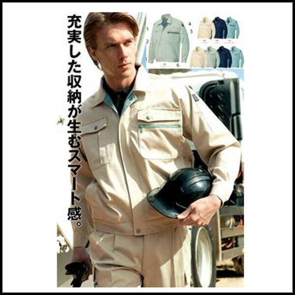 AITOZ アイトス 長袖ブルゾン 作業着 ワークウエア コート az-6380宅配のみ