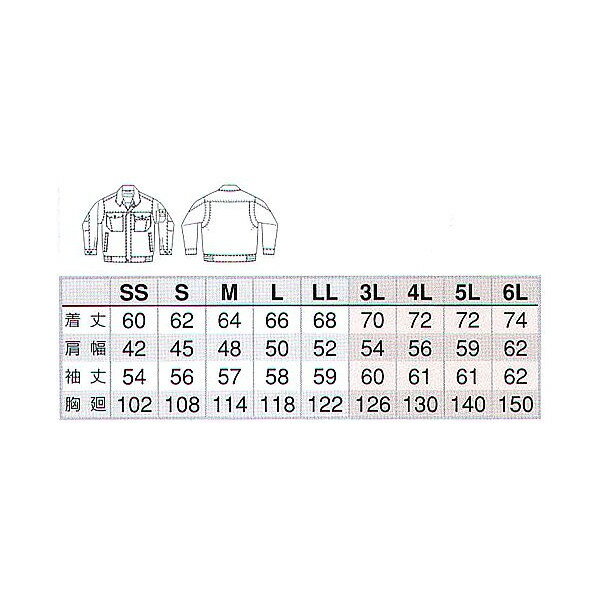 長袖ブルゾン 作業着 ワークウエア 【アイトス】 /AA 宅配のみ 3