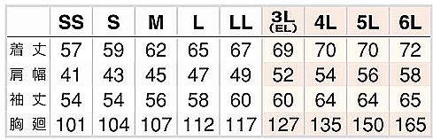 AITOZ アイトス 長袖ブルゾン 作業着 ワークウエア az-630宅配のみ