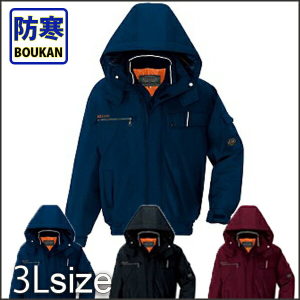 AITOZ アイトス 防寒ブルゾン 防寒着 コート az-8561 宅配のみ