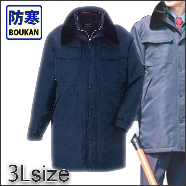 AITOZ アイトス 防寒コート(セミロング) 防寒着 コート az-8465 宅配のみ