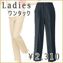 【スーパーSALE ポイント5倍】AITOZ アイトス レディスシャーリングワンタックパンツ 【ユニフォーム カフェ フォーマル パンツ 黒 ストレッチ】 hs2601 宅配のみ