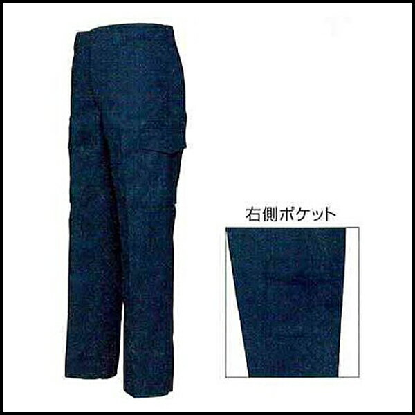AITOZ アイトス カーゴパンツ(ノータック) az-624宅配のみ