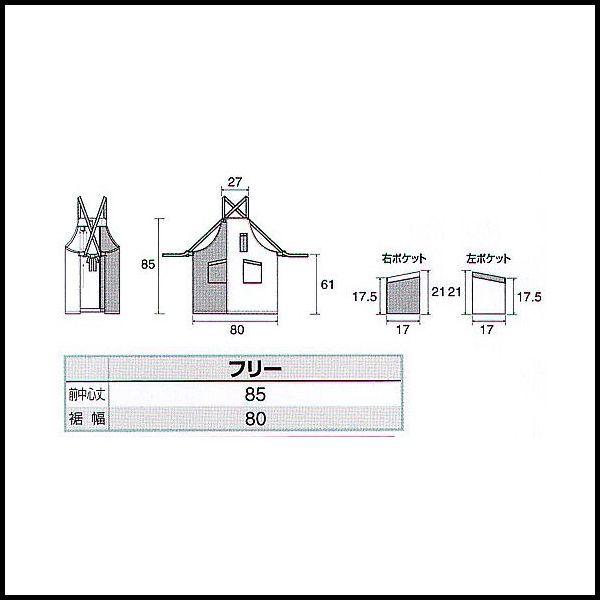 男女兼用 エコエプロン/AA メール便可1 3