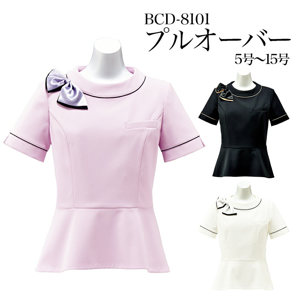 BONCIERGE ボンシェルジュ 送料無料 プルオーバー リボン付き BONCIERGE ボンシェルジュ エステサロン レディースクリニック 美容院 エステ ユニフォーム bcd8101 宅配のみ